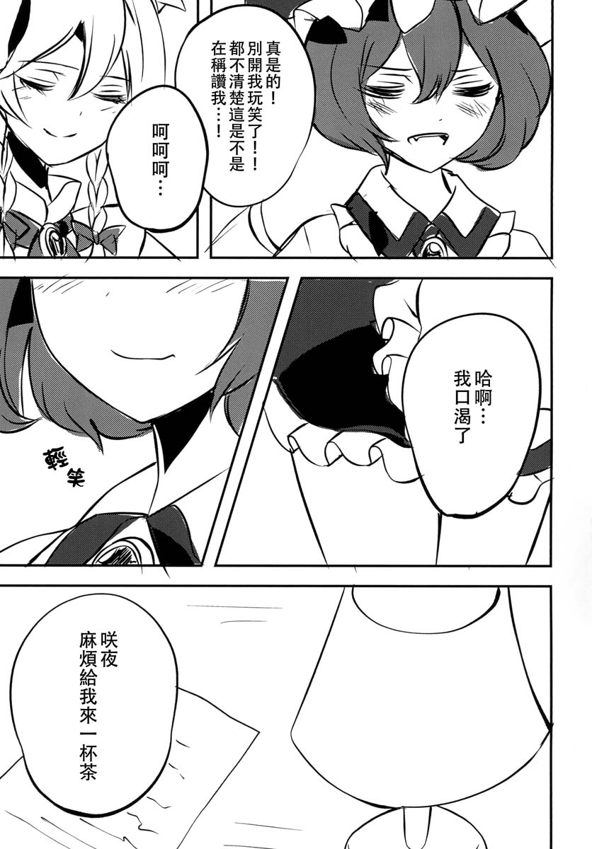 烟花与吸血鬼与女仆与韩漫全集-短篇无删减无遮挡章节图片 