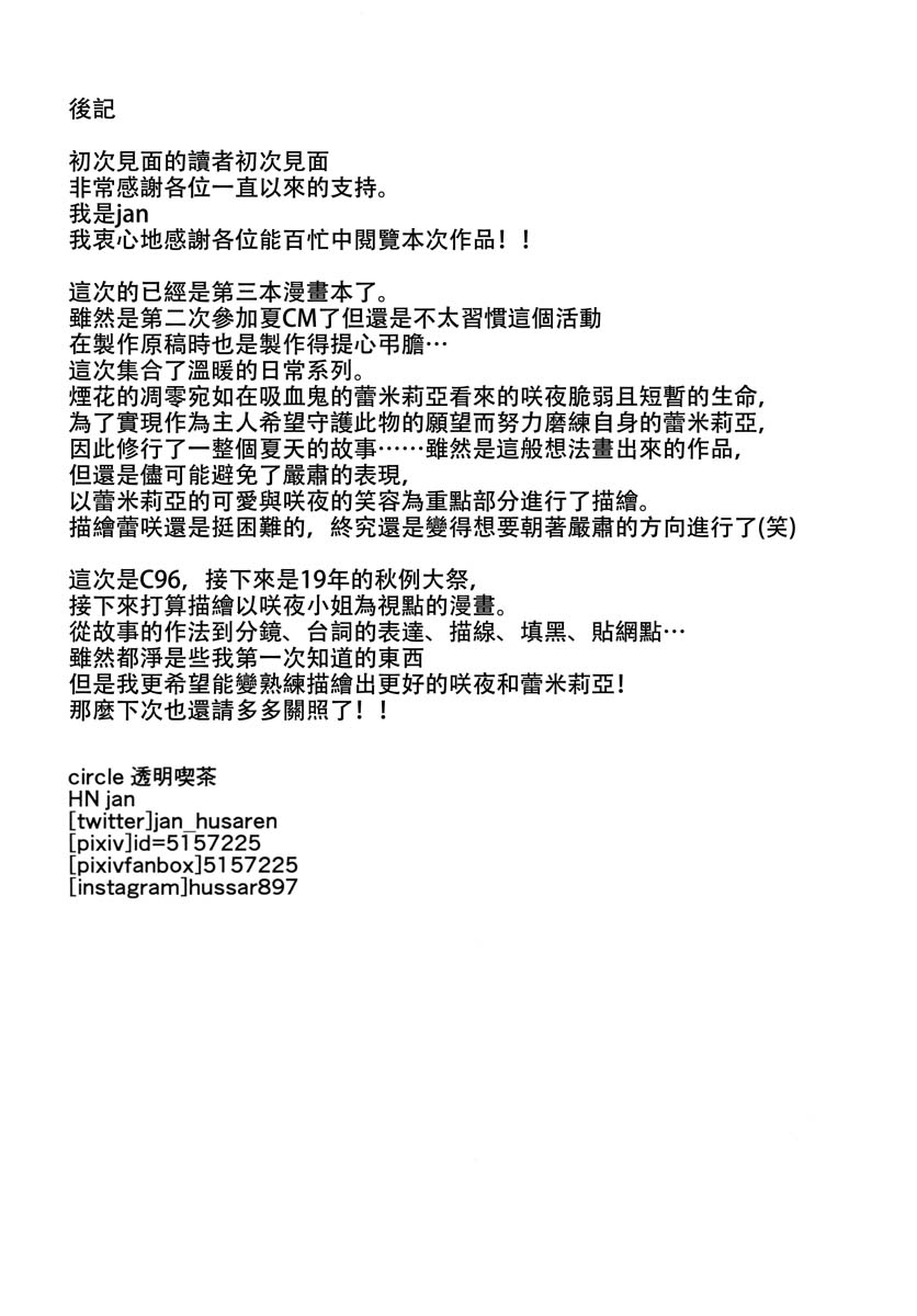 烟花与吸血鬼与女仆与韩漫全集-短篇无删减无遮挡章节图片 