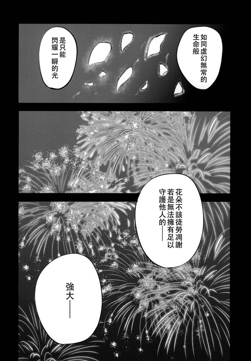 烟花与吸血鬼与女仆与韩漫全集-短篇无删减无遮挡章节图片 