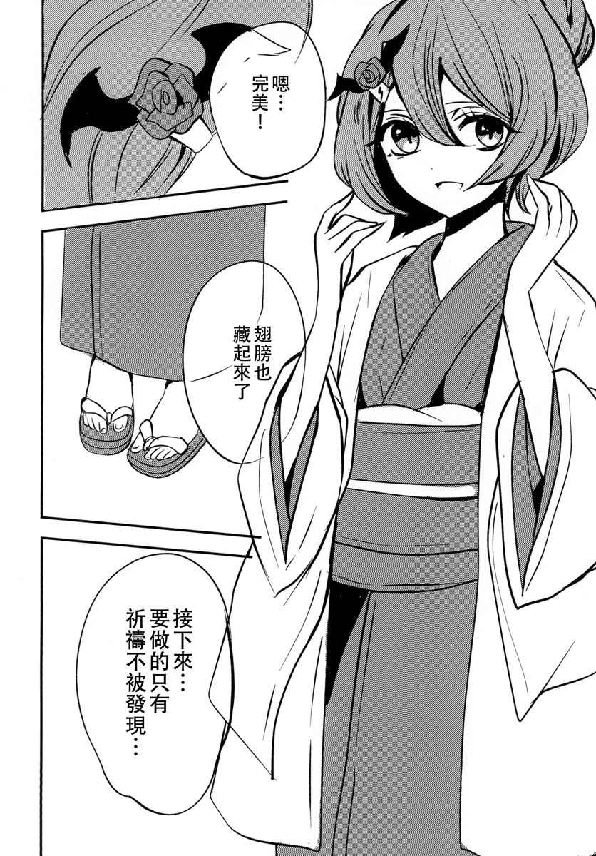 烟花与吸血鬼与女仆与韩漫全集-短篇无删减无遮挡章节图片 