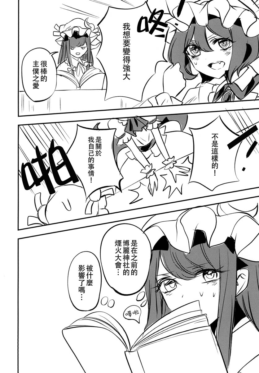 烟花与吸血鬼与女仆与韩漫全集-短篇无删减无遮挡章节图片 