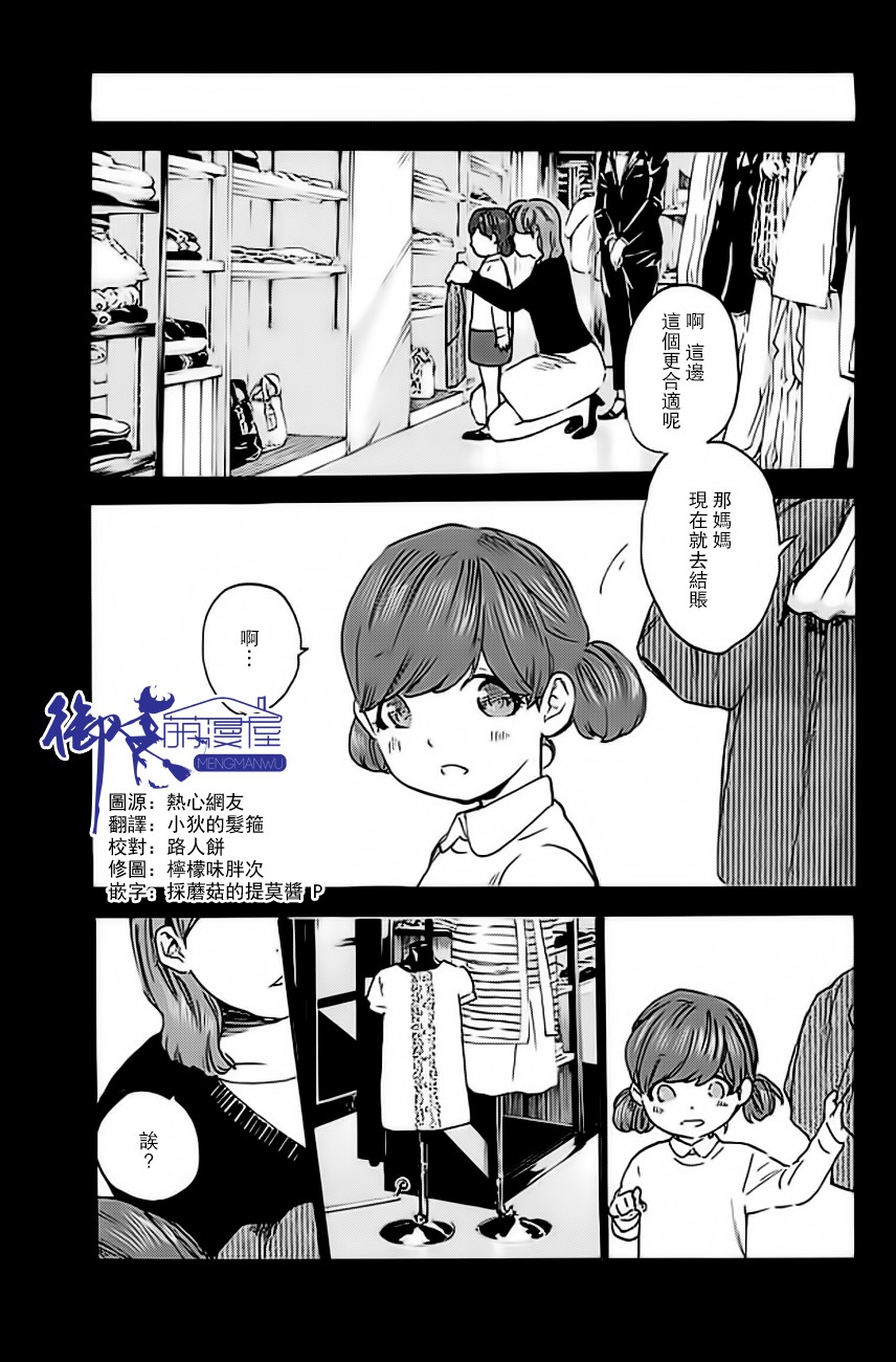 即使如此我还是喜欢你韩漫全集-山口的回忆无删减无遮挡章节图片 