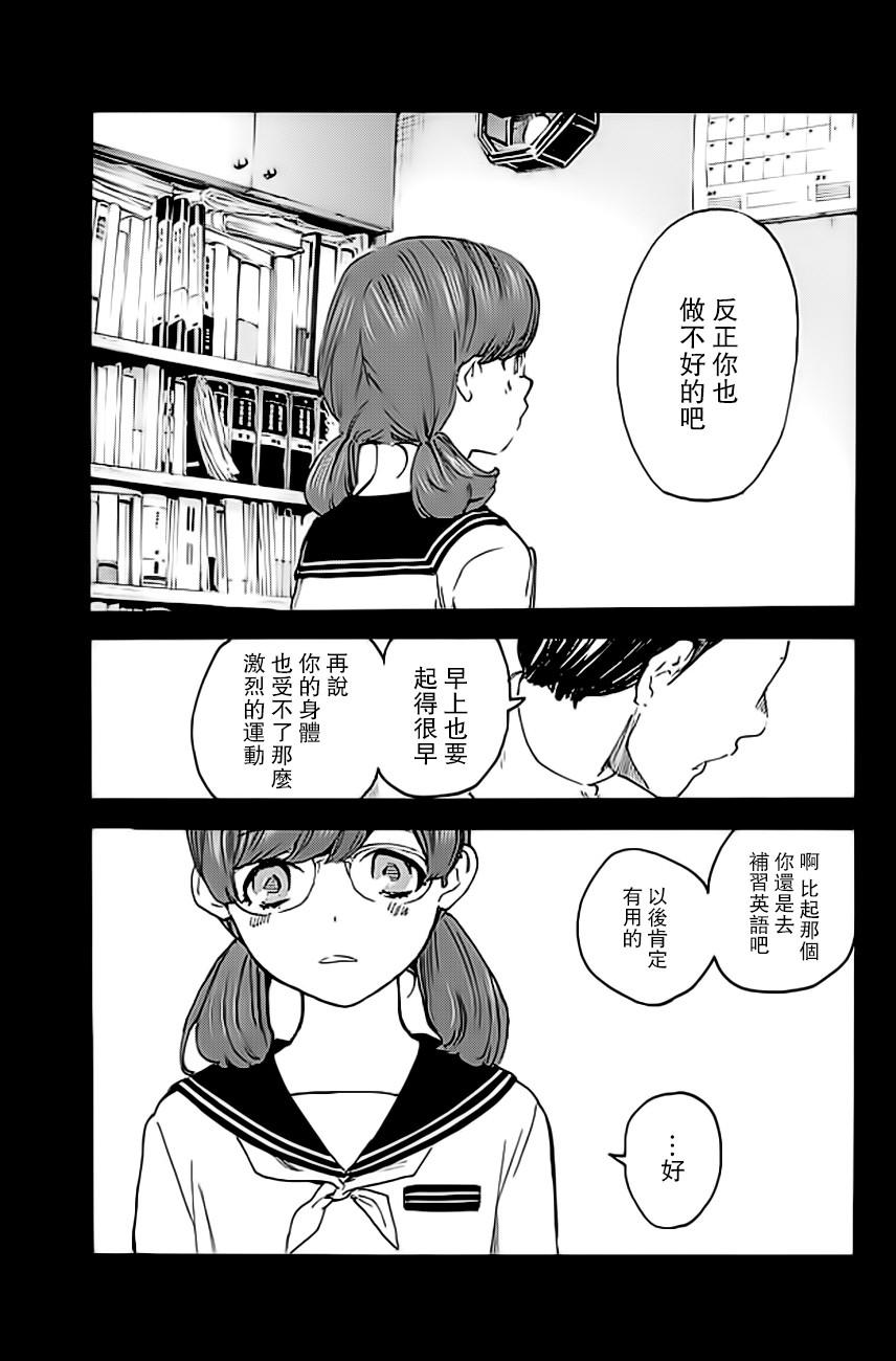 即使如此我还是喜欢你韩漫全集-山口的回忆无删减无遮挡章节图片 
