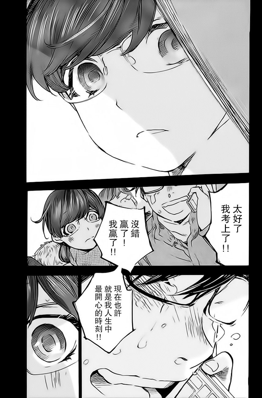 即使如此我还是喜欢你韩漫全集-山口的回忆无删减无遮挡章节图片 