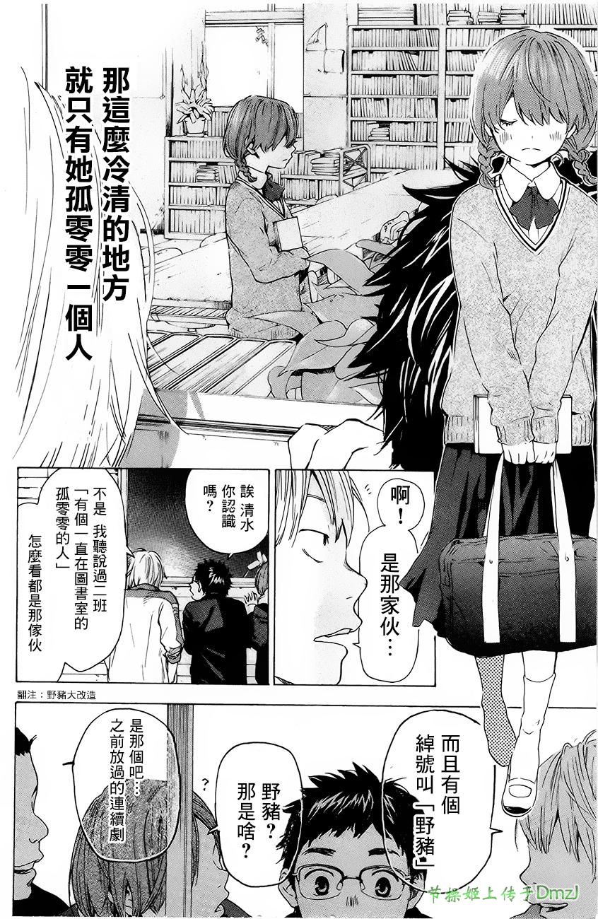 即使如此我还是喜欢你韩漫全集-第01话无删减无遮挡章节图片 