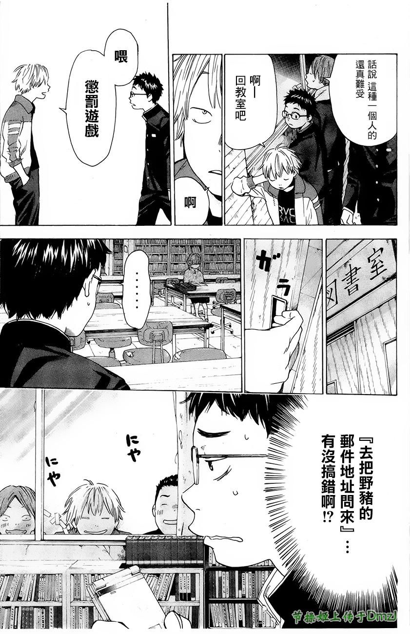 即使如此我还是喜欢你韩漫全集-第01话无删减无遮挡章节图片 