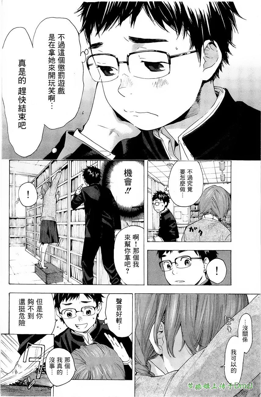 即使如此我还是喜欢你韩漫全集-第01话无删减无遮挡章节图片 