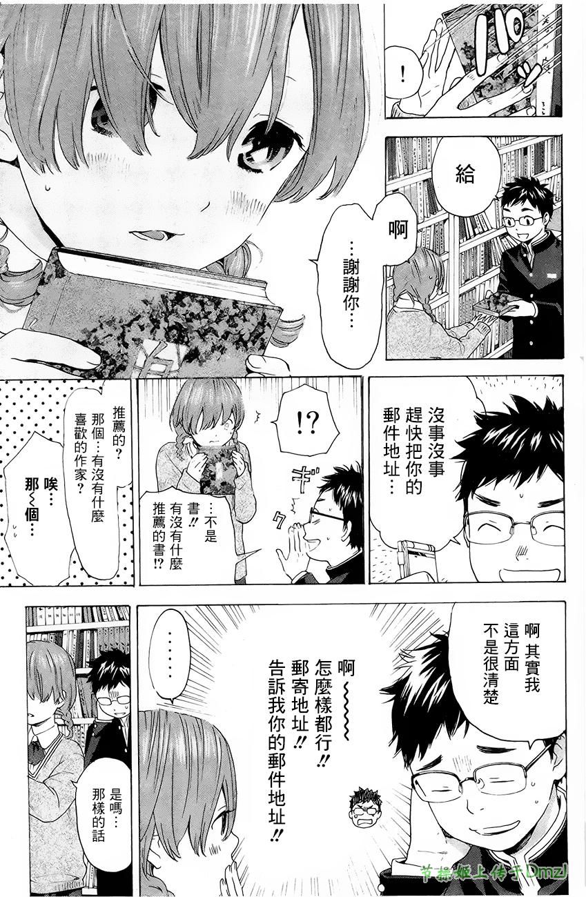 即使如此我还是喜欢你韩漫全集-第01话无删减无遮挡章节图片 