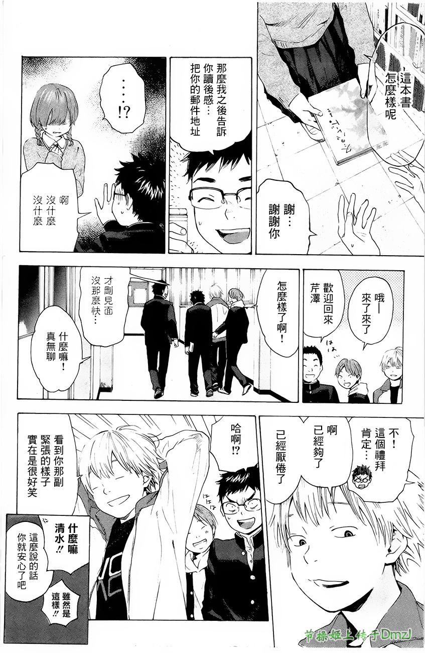 即使如此我还是喜欢你韩漫全集-第01话无删减无遮挡章节图片 