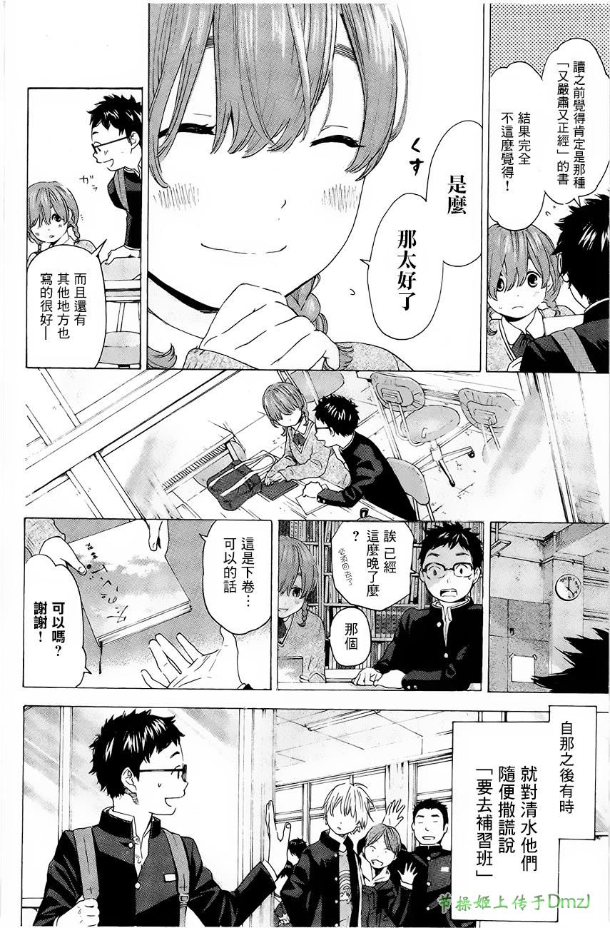 即使如此我还是喜欢你韩漫全集-第01话无删减无遮挡章节图片 