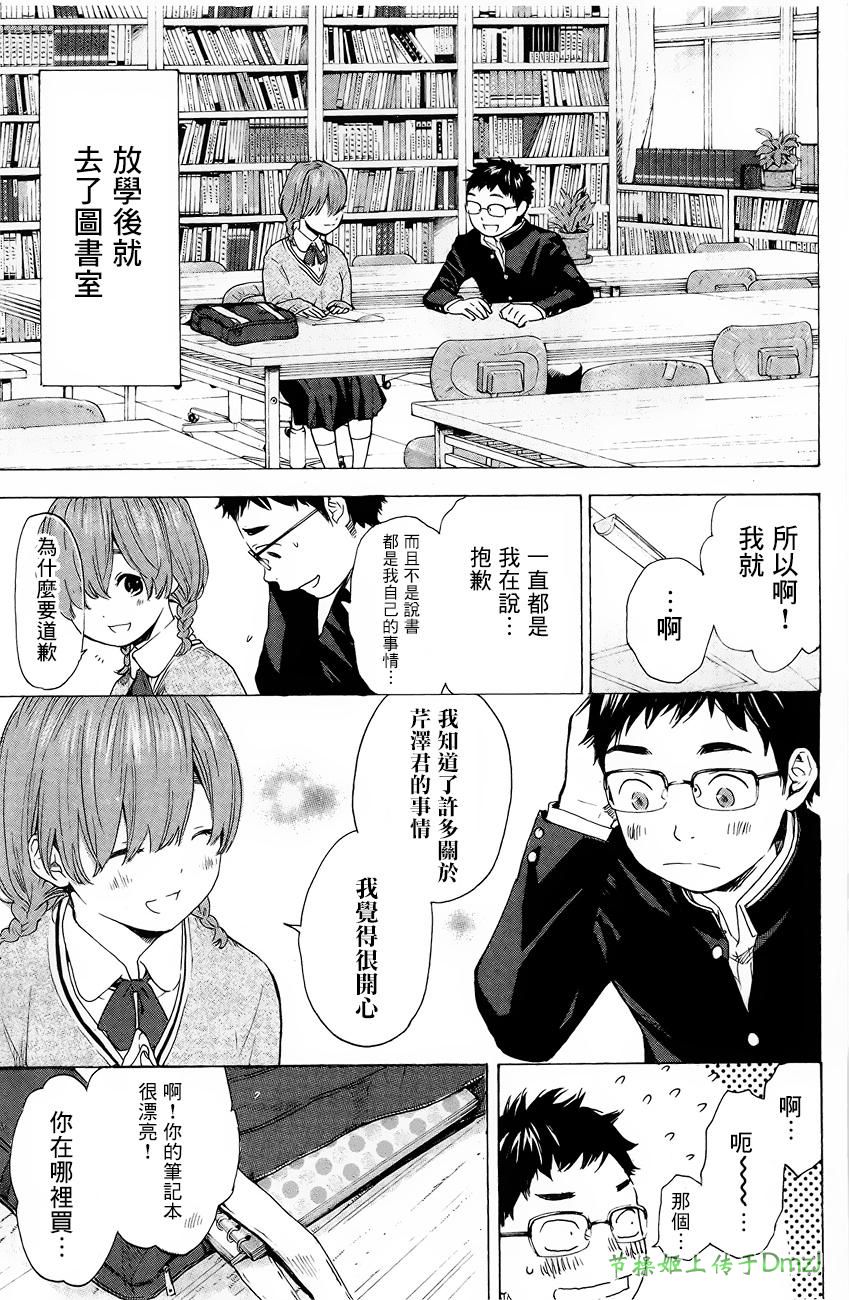 即使如此我还是喜欢你韩漫全集-第01话无删减无遮挡章节图片 
