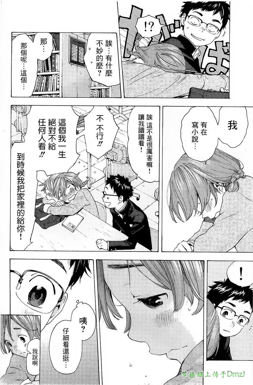即使如此我还是喜欢你韩漫全集-第01话无删减无遮挡章节图片 