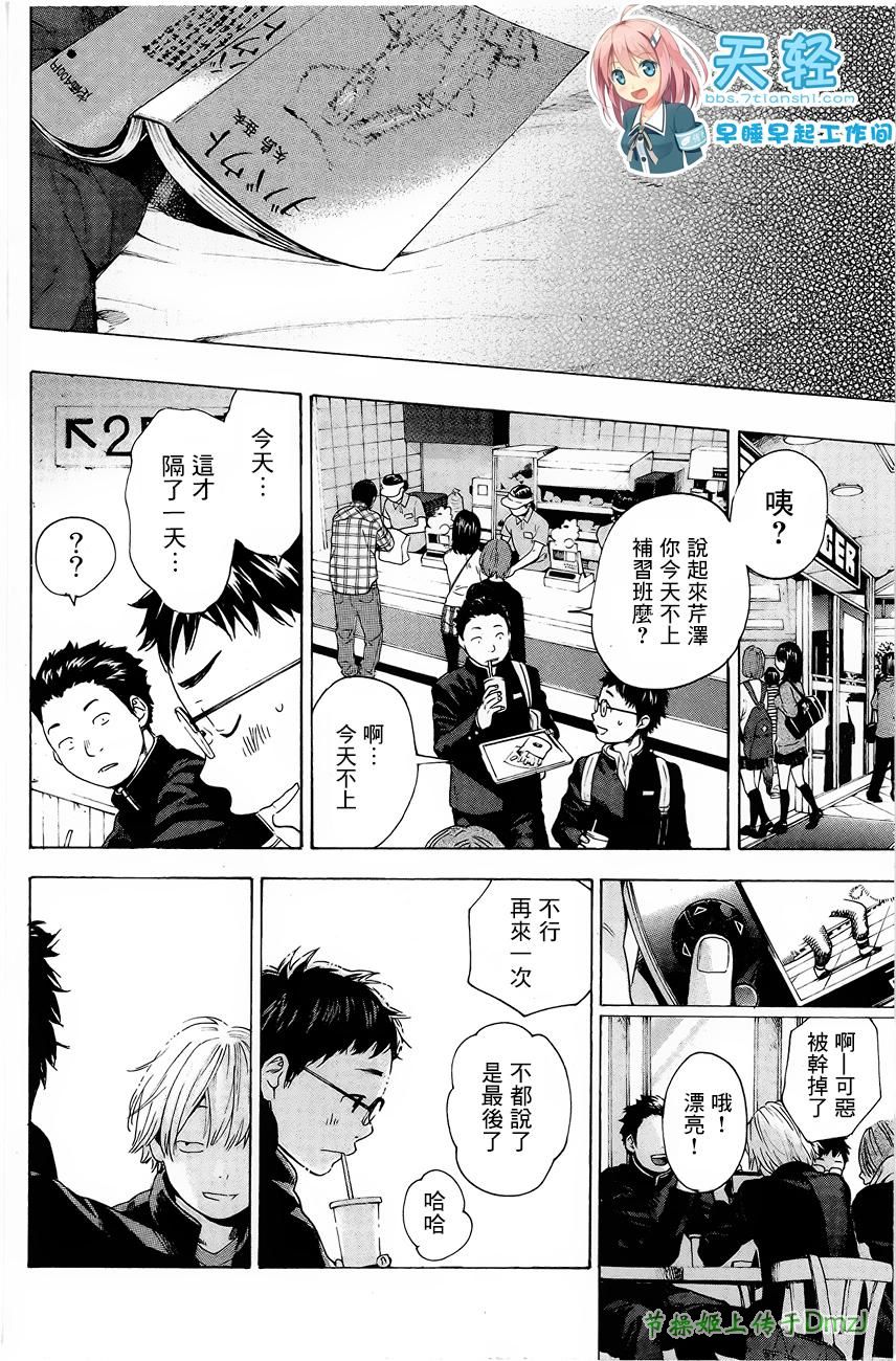 即使如此我还是喜欢你韩漫全集-第01话无删减无遮挡章节图片 