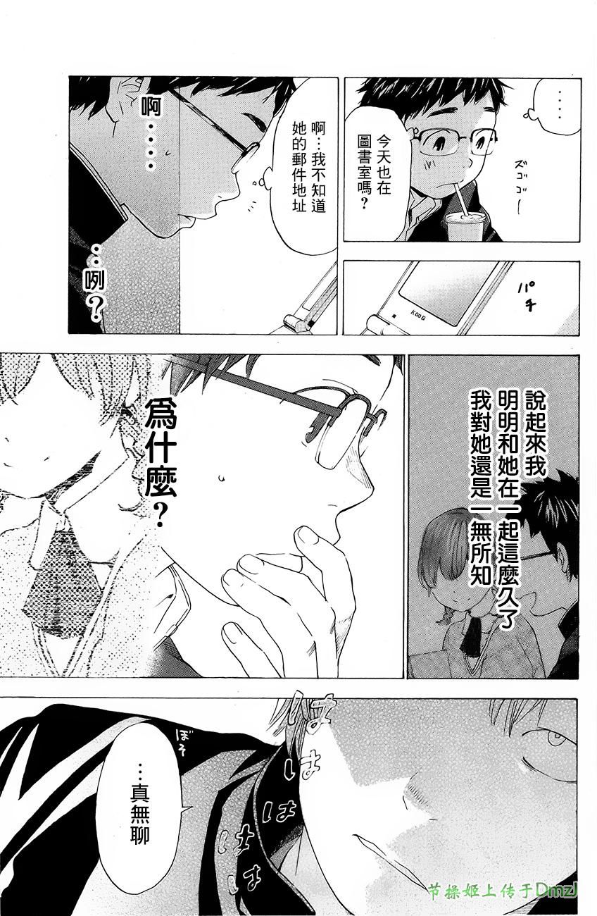 即使如此我还是喜欢你韩漫全集-第01话无删减无遮挡章节图片 