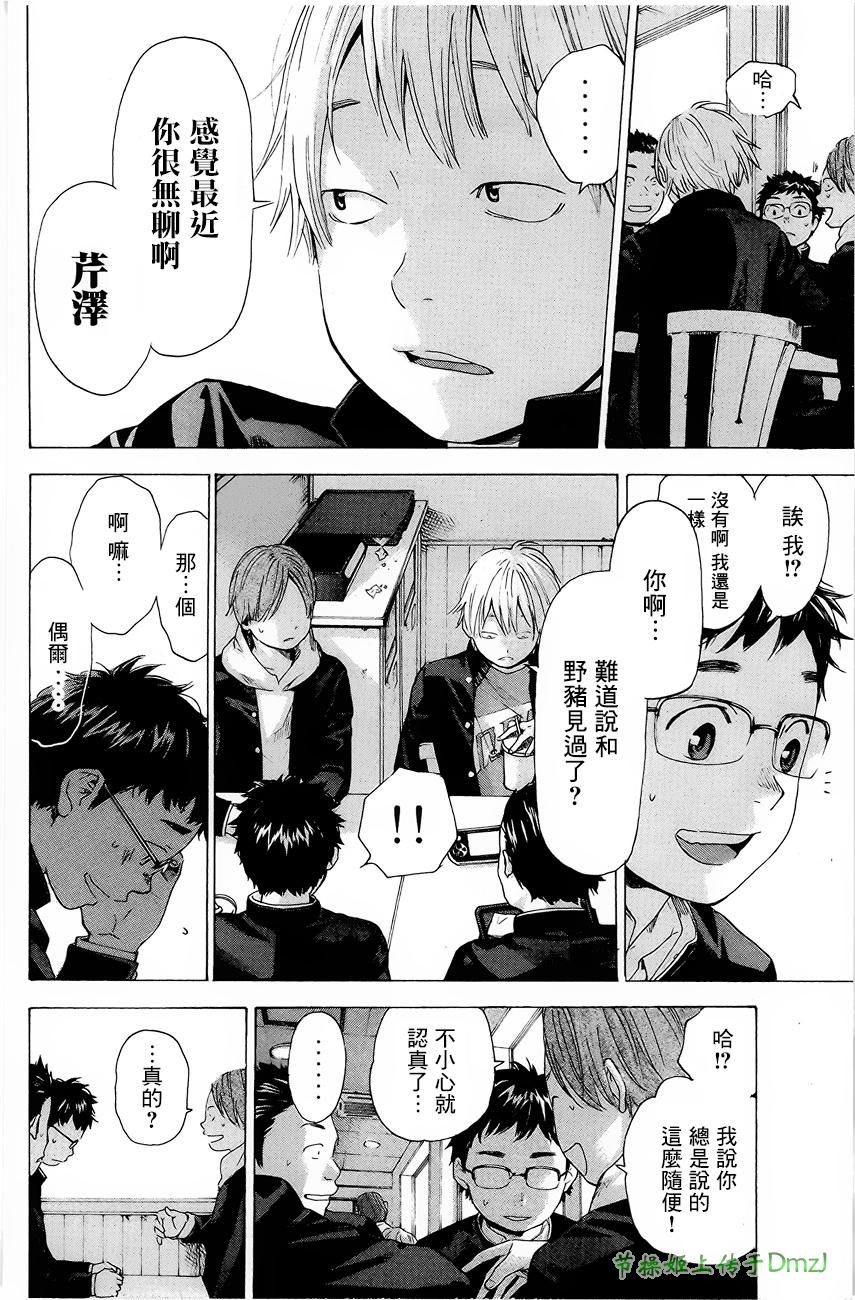 即使如此我还是喜欢你韩漫全集-第01话无删减无遮挡章节图片 