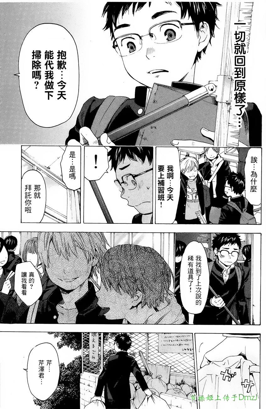 即使如此我还是喜欢你韩漫全集-第01话无删减无遮挡章节图片 