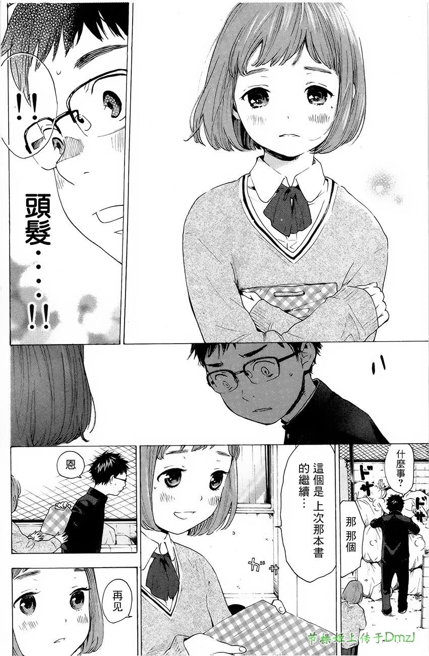 即使如此我还是喜欢你韩漫全集-第01话无删减无遮挡章节图片 