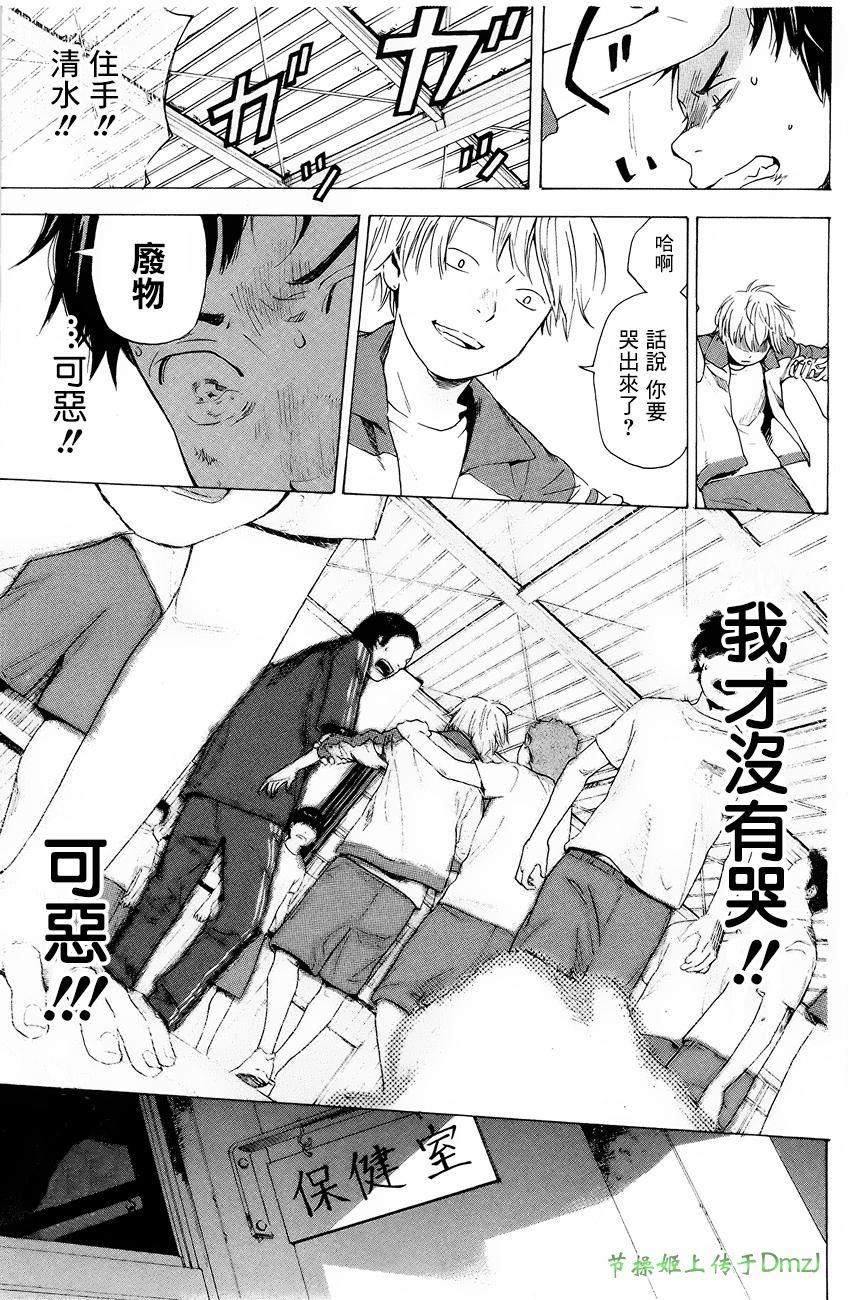 即使如此我还是喜欢你韩漫全集-第01话无删减无遮挡章节图片 