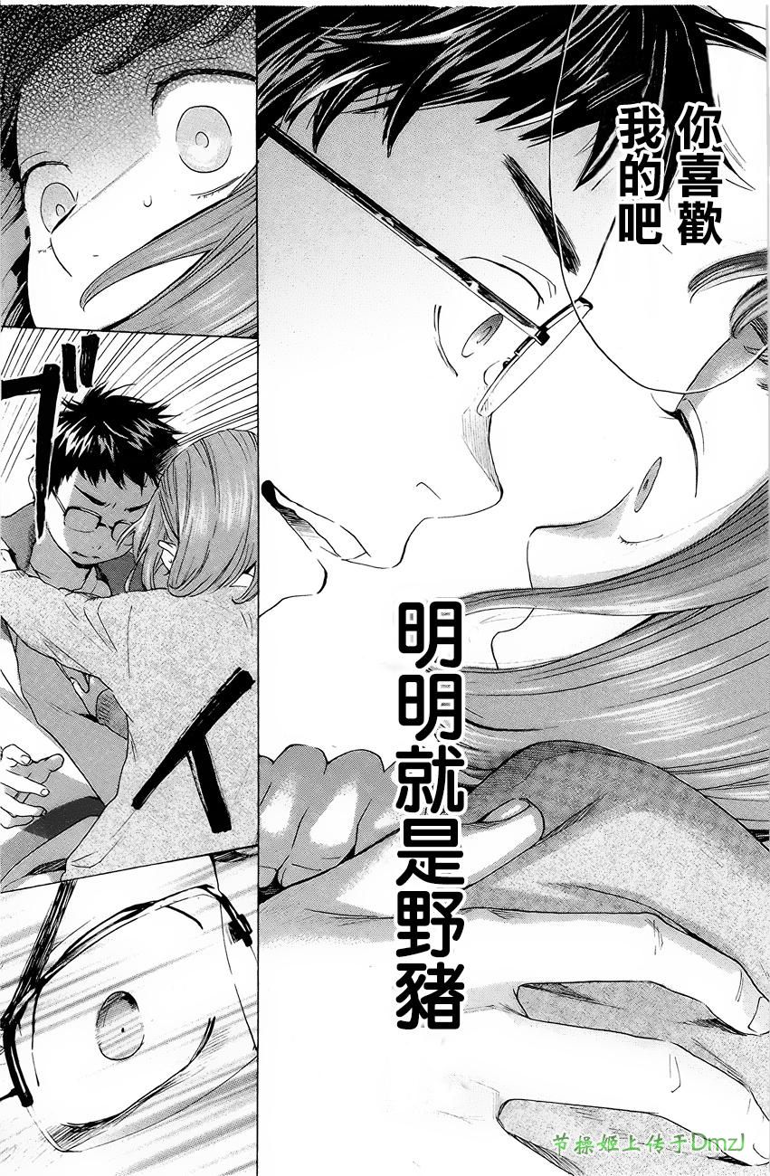 即使如此我还是喜欢你韩漫全集-第01话无删减无遮挡章节图片 
