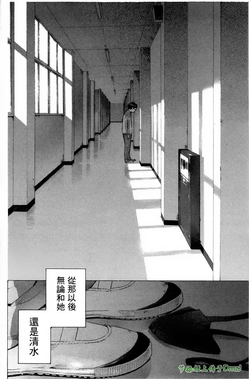 即使如此我还是喜欢你韩漫全集-第01话无删减无遮挡章节图片 