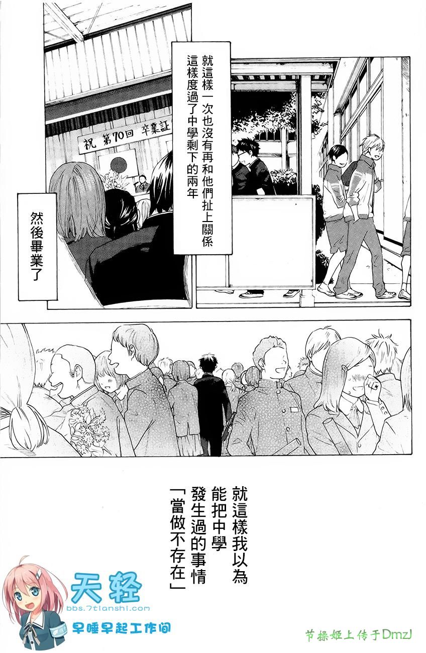 即使如此我还是喜欢你韩漫全集-第01话无删减无遮挡章节图片 