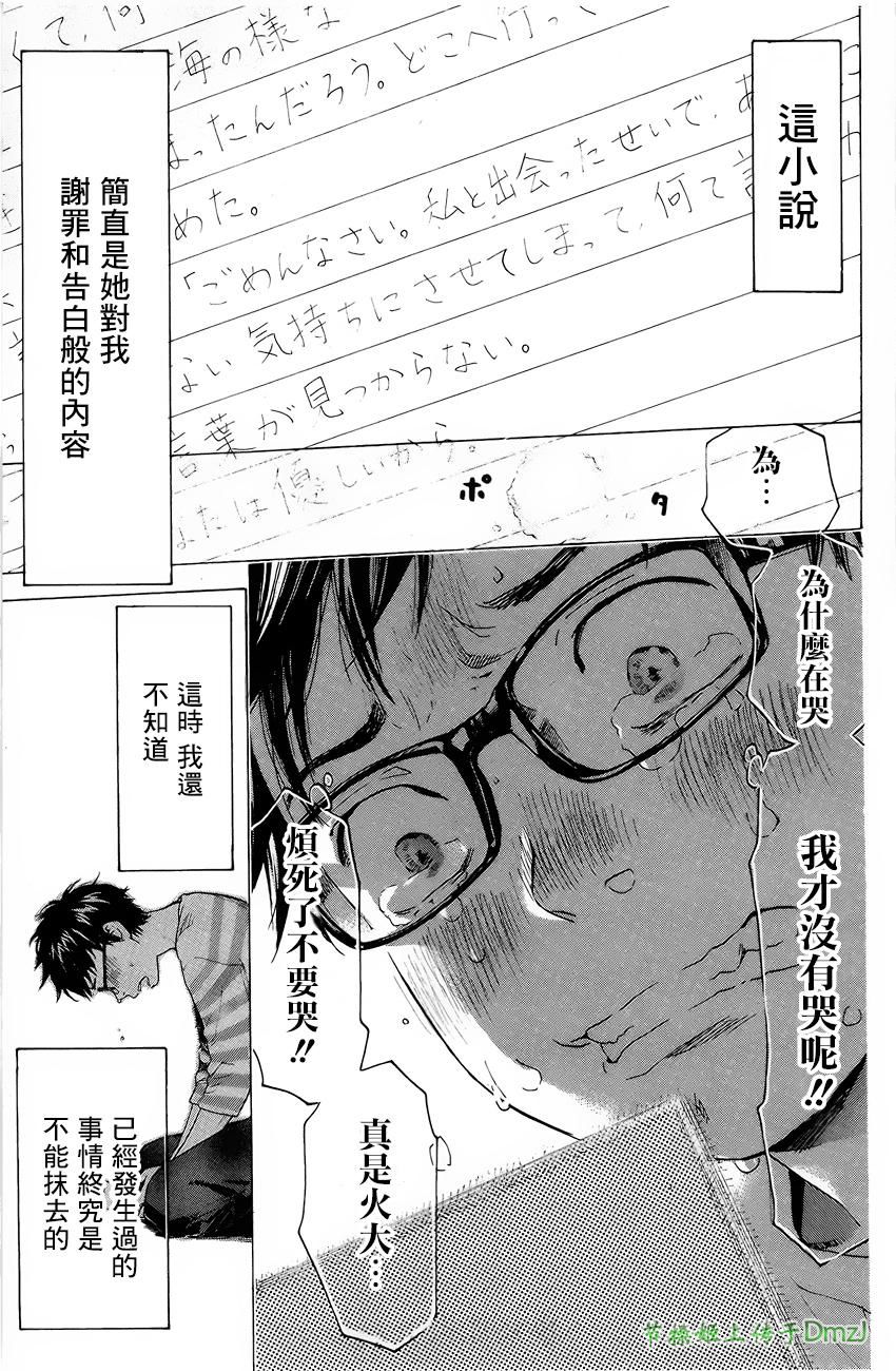 即使如此我还是喜欢你韩漫全集-第01话无删减无遮挡章节图片 