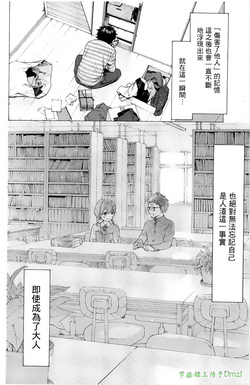 即使如此我还是喜欢你韩漫全集-第01话无删减无遮挡章节图片 