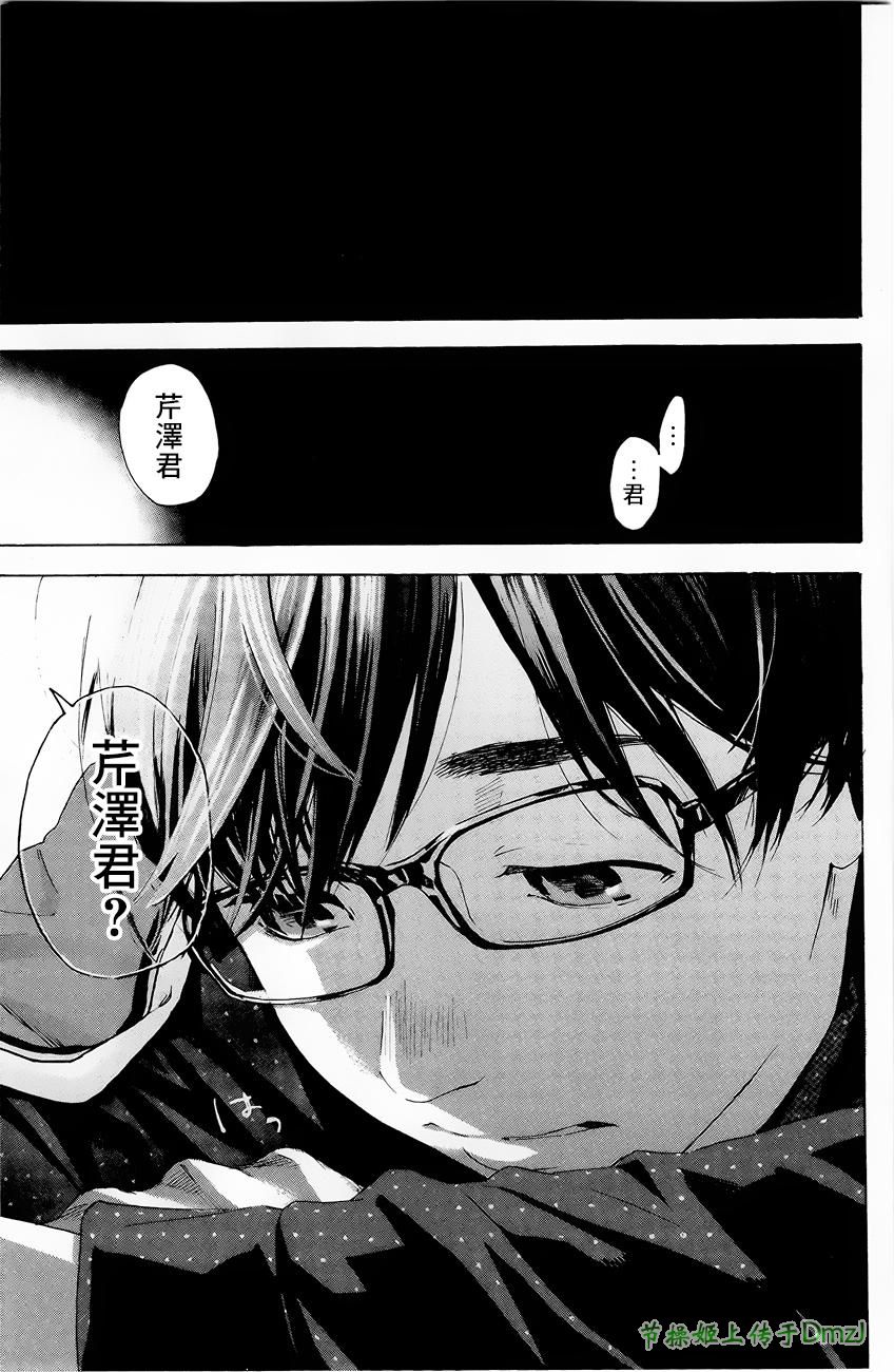即使如此我还是喜欢你韩漫全集-第01话无删减无遮挡章节图片 