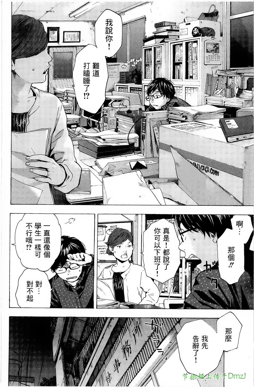 即使如此我还是喜欢你韩漫全集-第01话无删减无遮挡章节图片 