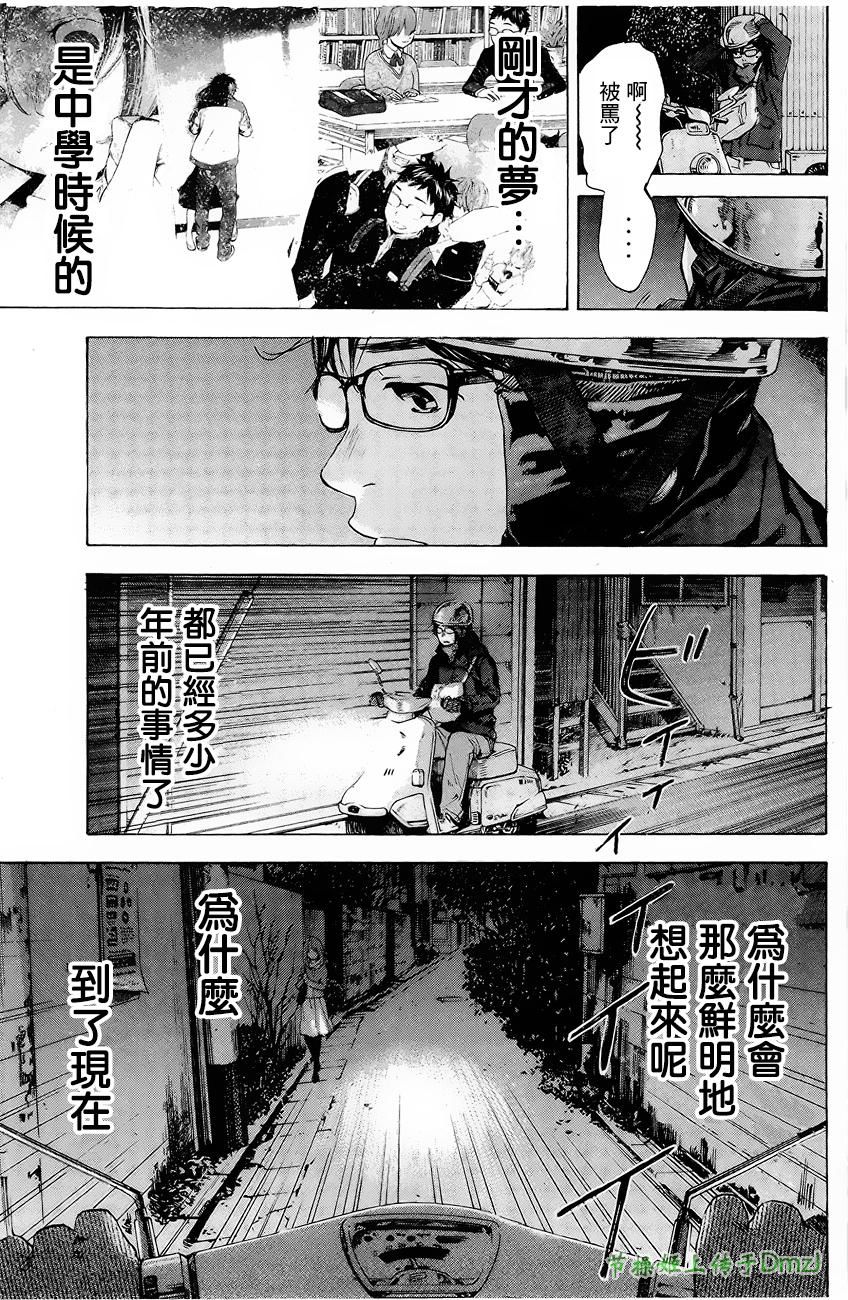 即使如此我还是喜欢你韩漫全集-第01话无删减无遮挡章节图片 