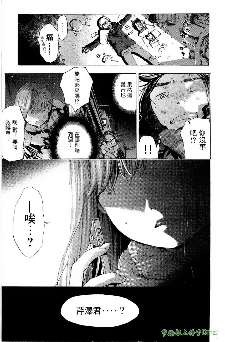 即使如此我还是喜欢你韩漫全集-第01话无删减无遮挡章节图片 