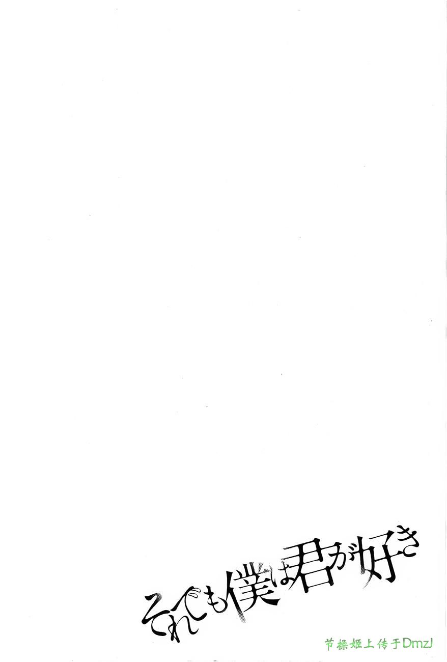 即使如此我还是喜欢你韩漫全集-第01话无删减无遮挡章节图片 
