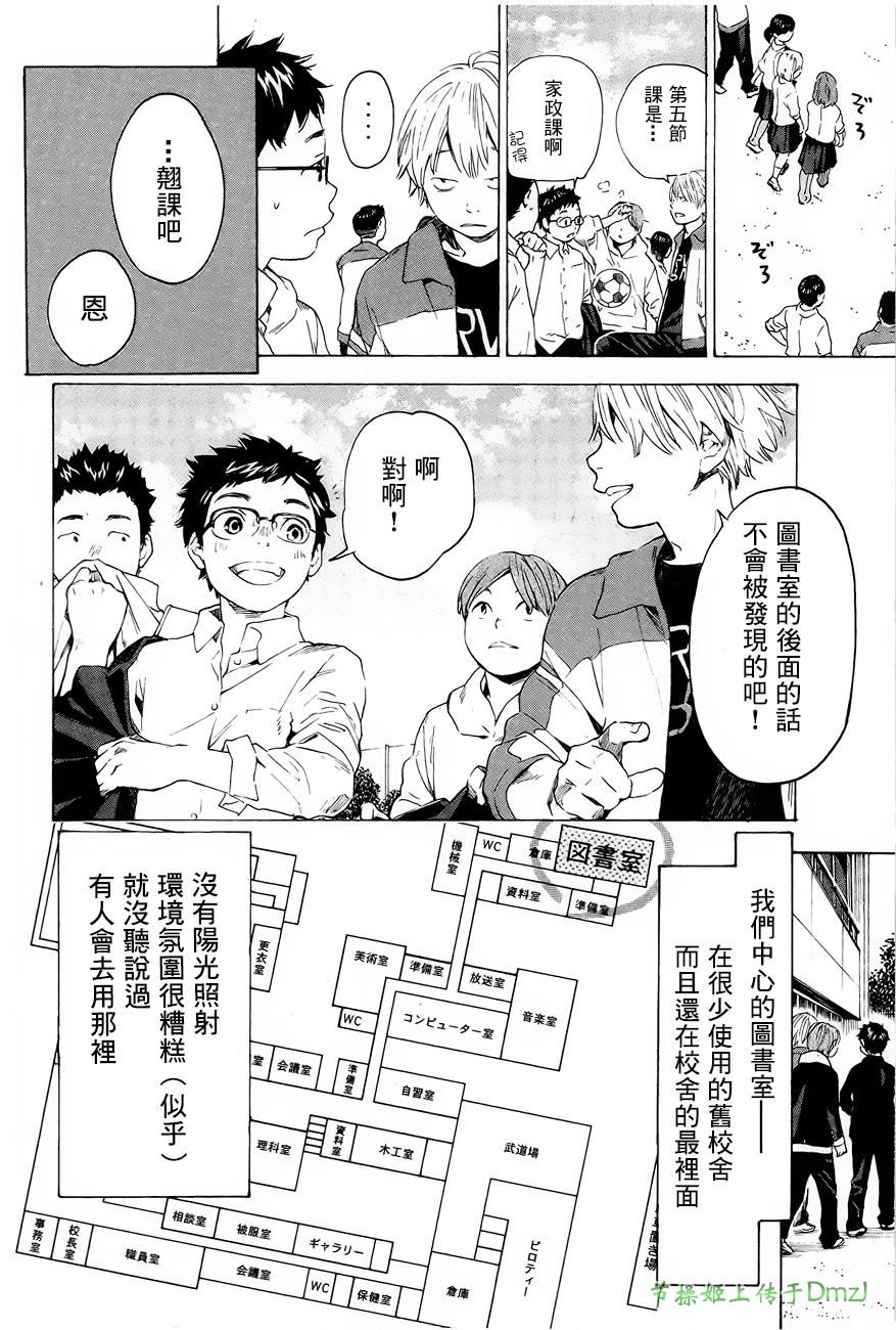 即使如此我还是喜欢你韩漫全集-第01话无删减无遮挡章节图片 