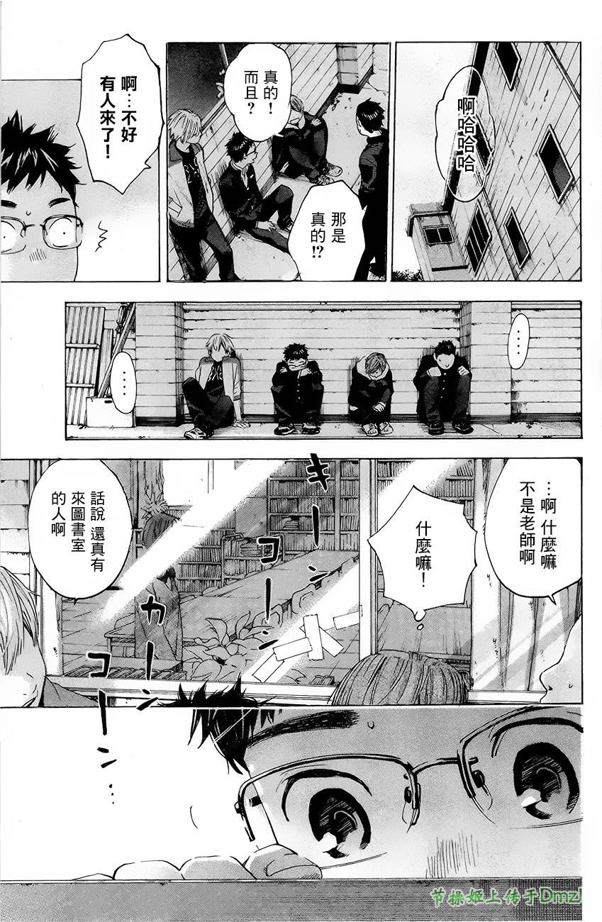 即使如此我还是喜欢你韩漫全集-第01话无删减无遮挡章节图片 