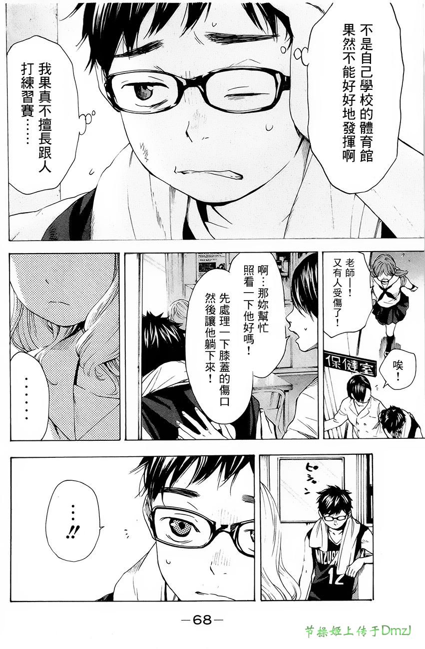 即使如此我还是喜欢你韩漫全集-第02话无删减无遮挡章节图片 