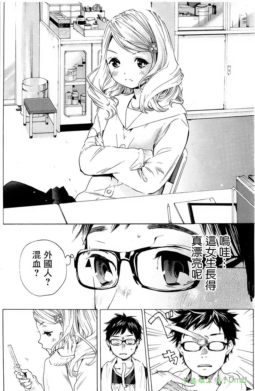 即使如此我还是喜欢你韩漫全集-第02话无删减无遮挡章节图片 