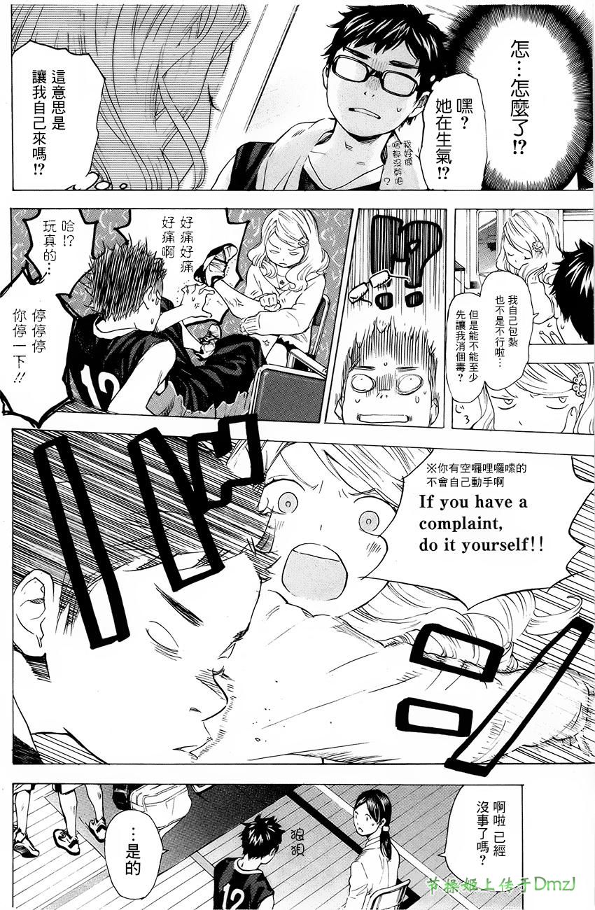 即使如此我还是喜欢你韩漫全集-第02话无删减无遮挡章节图片 