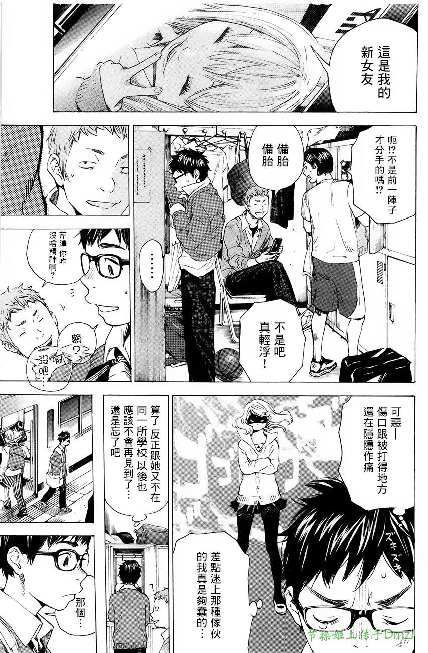 即使如此我还是喜欢你韩漫全集-第02话无删减无遮挡章节图片 