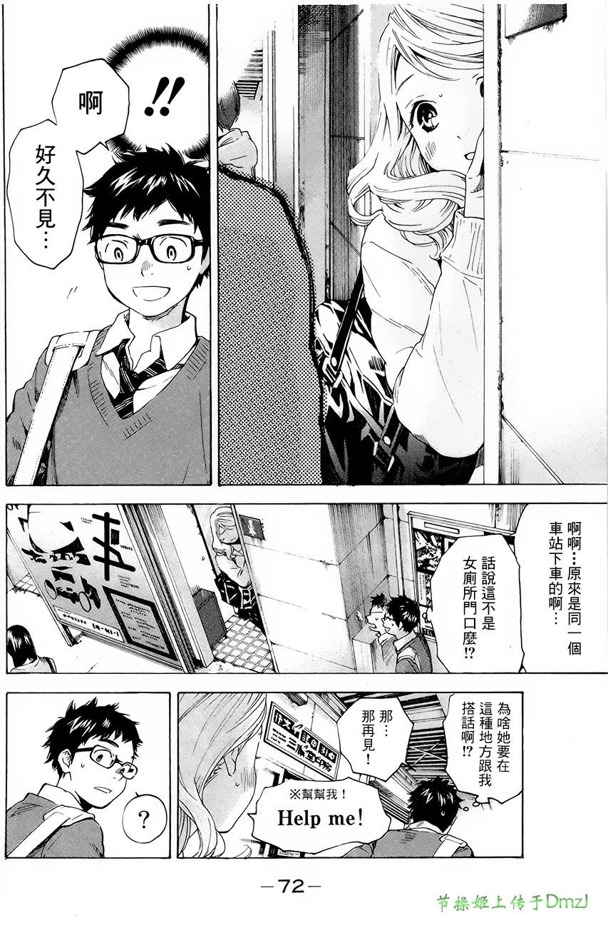 即使如此我还是喜欢你韩漫全集-第02话无删减无遮挡章节图片 