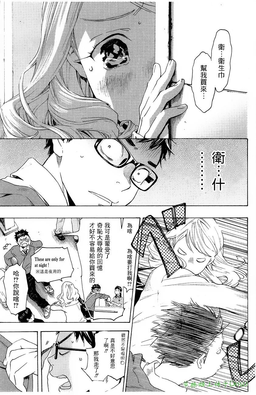 即使如此我还是喜欢你韩漫全集-第02话无删减无遮挡章节图片 