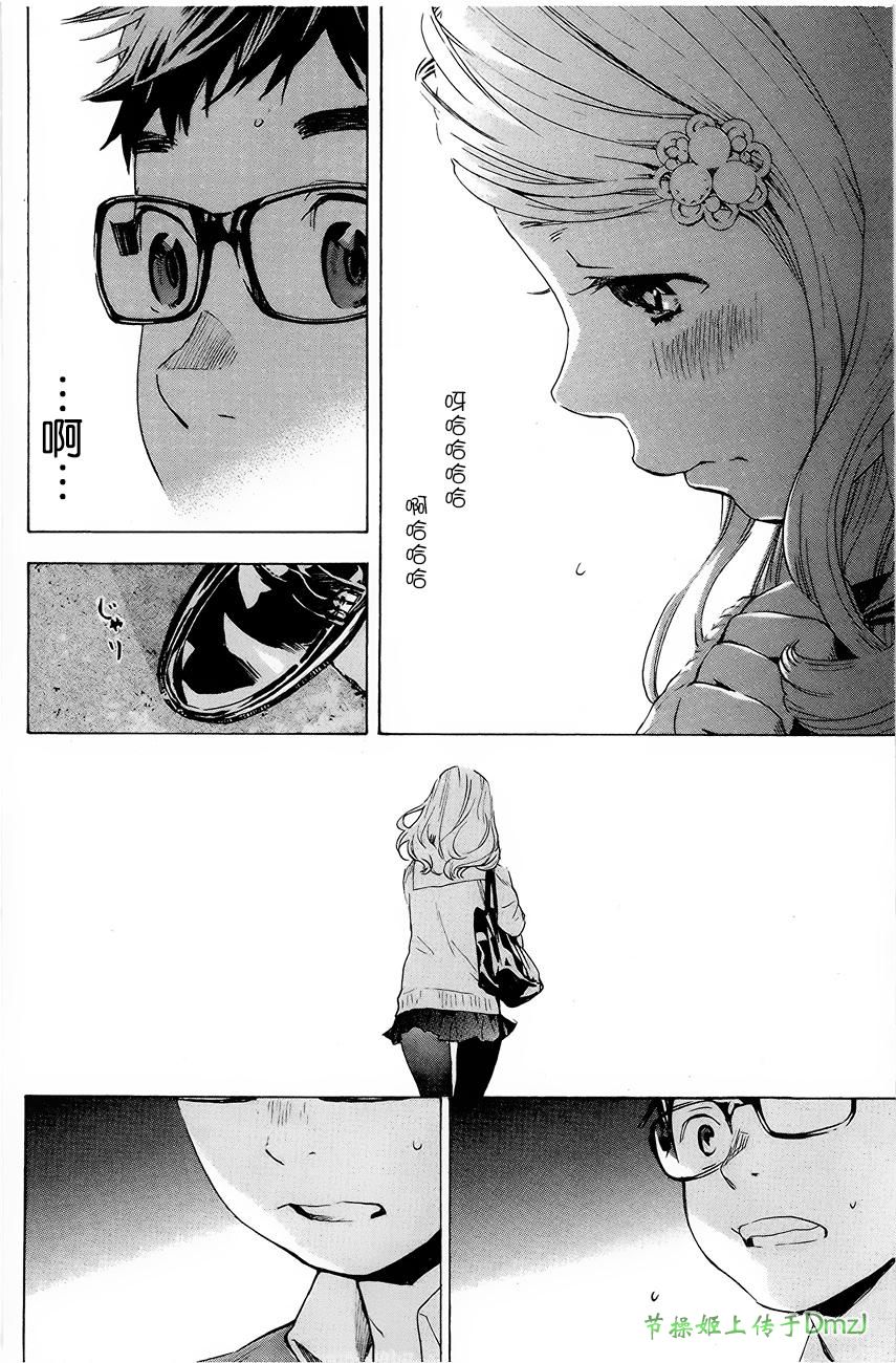 即使如此我还是喜欢你韩漫全集-第02话无删减无遮挡章节图片 