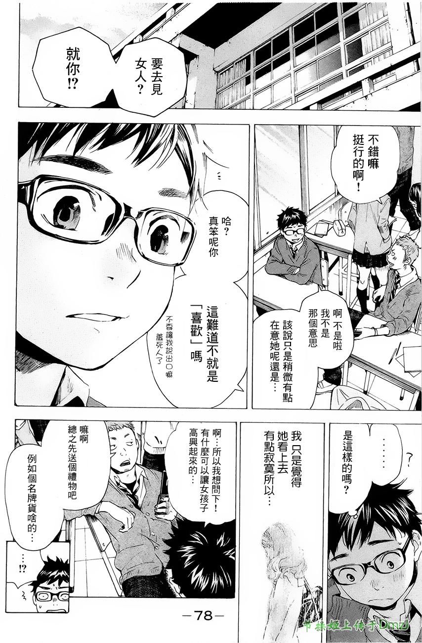 即使如此我还是喜欢你韩漫全集-第02话无删减无遮挡章节图片 