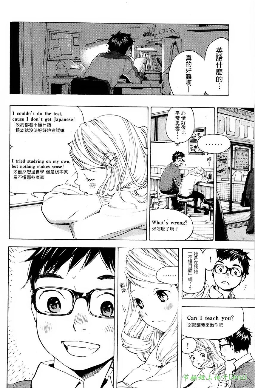 即使如此我还是喜欢你韩漫全集-第02话无删减无遮挡章节图片 