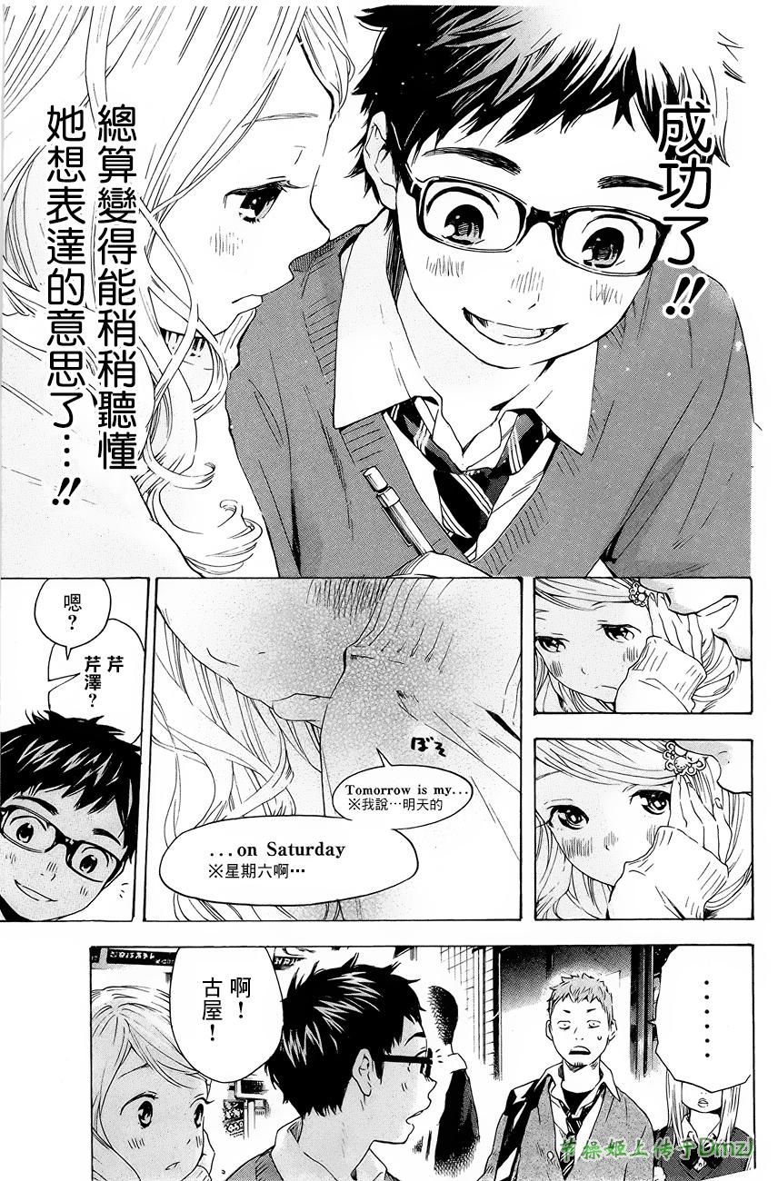 即使如此我还是喜欢你韩漫全集-第02话无删减无遮挡章节图片 