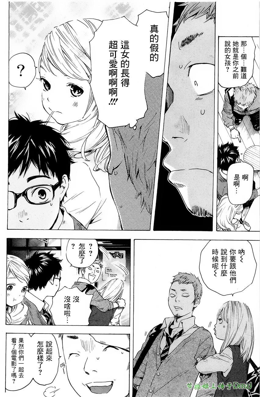 即使如此我还是喜欢你韩漫全集-第02话无删减无遮挡章节图片 