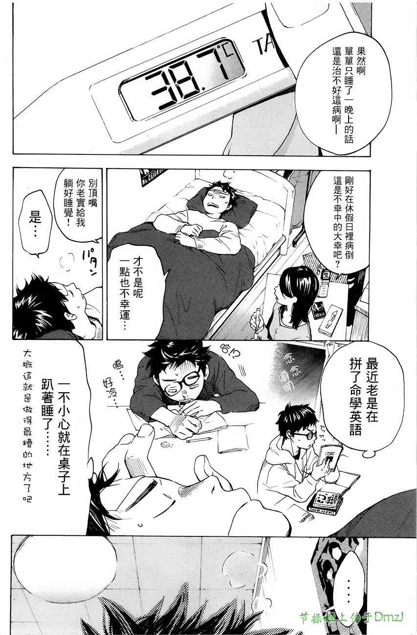 即使如此我还是喜欢你韩漫全集-第02话无删减无遮挡章节图片 