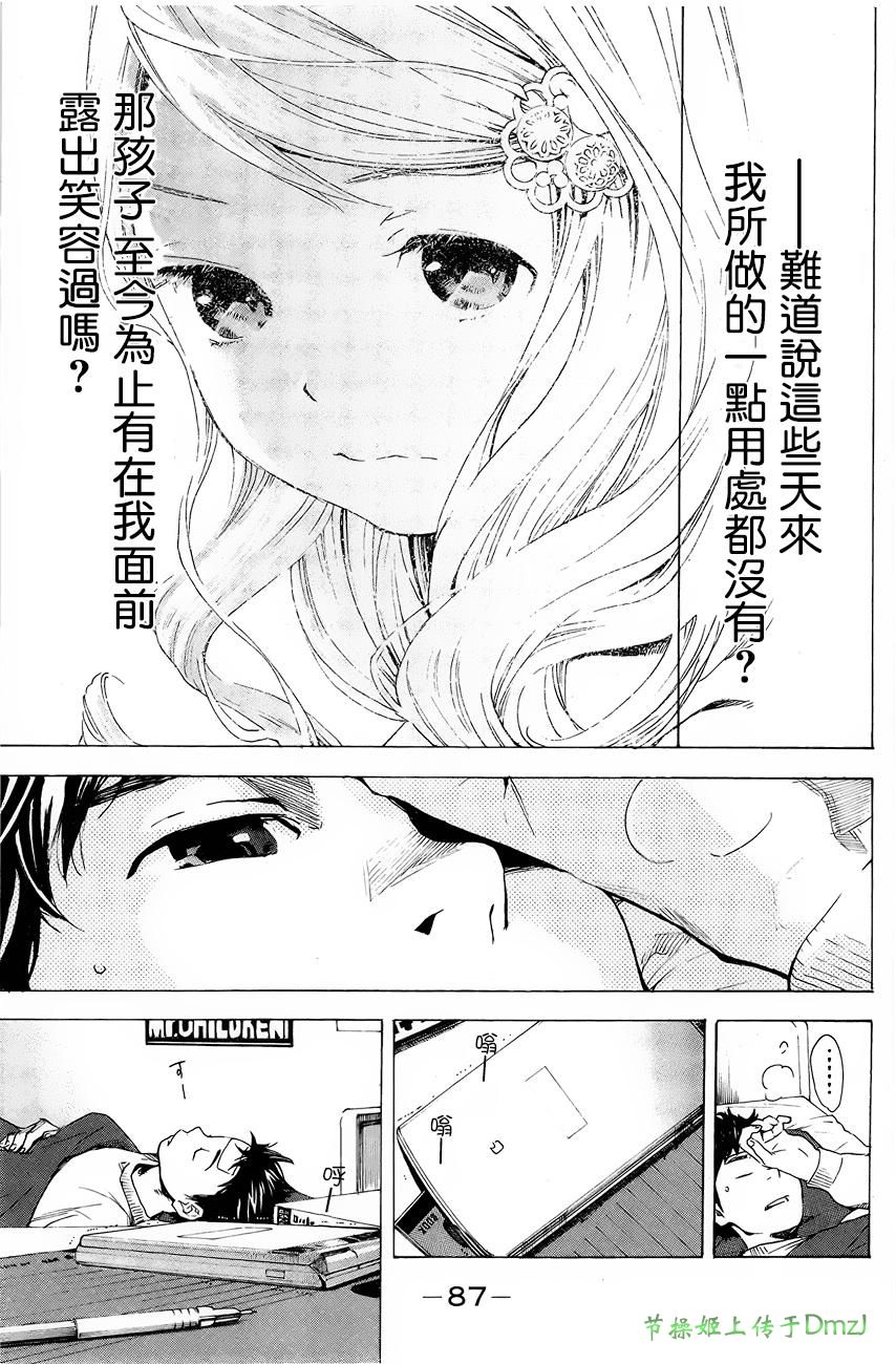 即使如此我还是喜欢你韩漫全集-第02话无删减无遮挡章节图片 