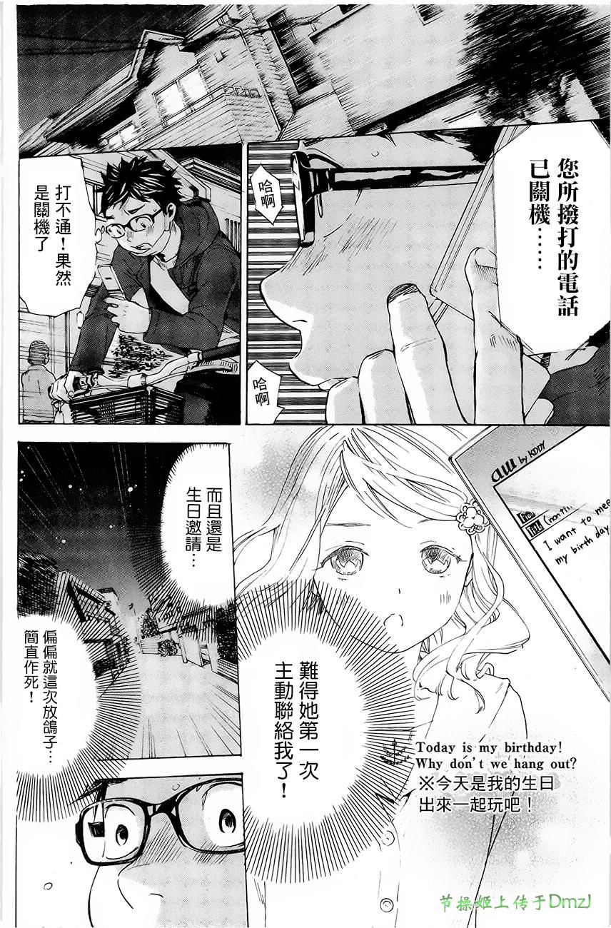 即使如此我还是喜欢你韩漫全集-第02话无删减无遮挡章节图片 
