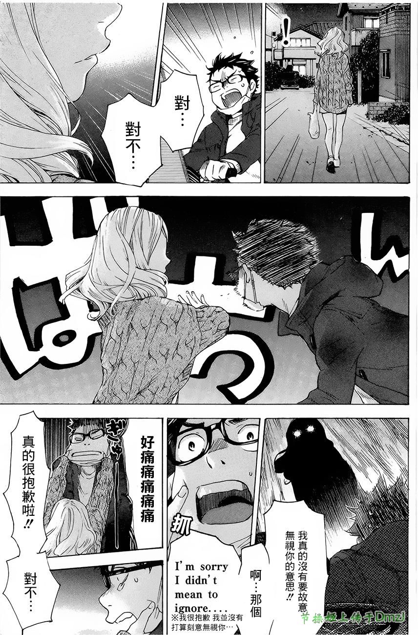 即使如此我还是喜欢你韩漫全集-第02话无删减无遮挡章节图片 