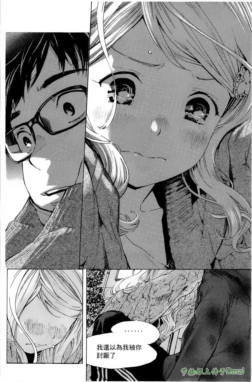 即使如此我还是喜欢你韩漫全集-第02话无删减无遮挡章节图片 